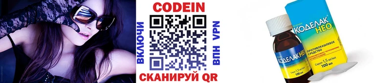 Кодеин напиток Lean (лин)  Камбарка 