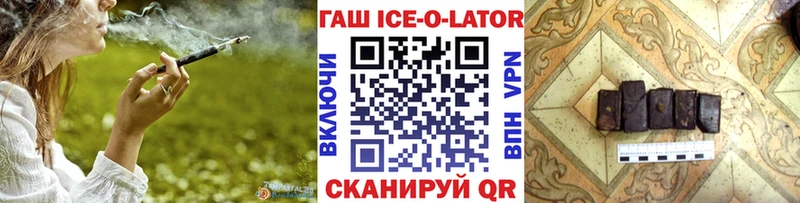 ГАШИШ Ice-O-Lator как найти закладки даркнет формула Камбарка
